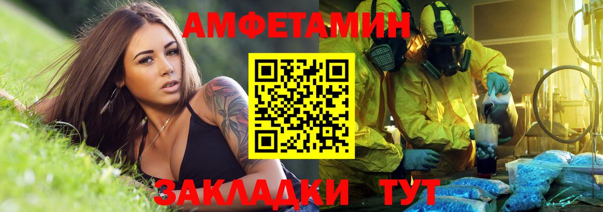 Амфетамин 97% Ставрополь