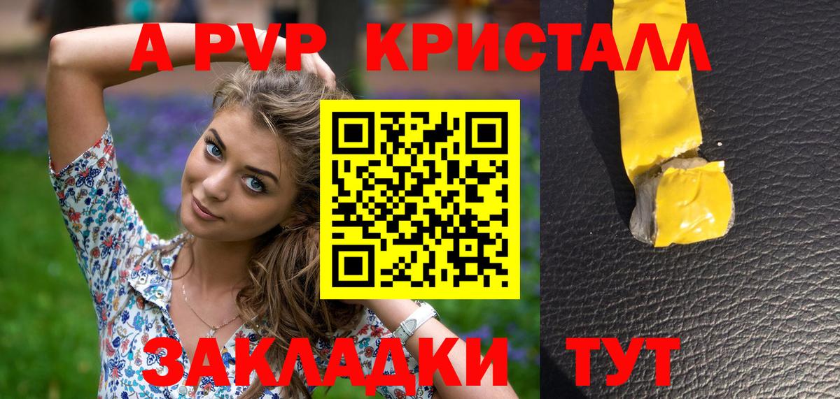 APVP СК КРИС Ставрополь