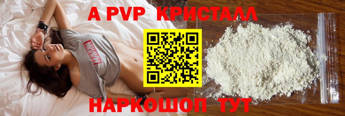 Alpha-PVP СК КРИС  Альфа ПВП СК  Ставрополь  Вход с VPN  APVP  A PVP крисы CK 