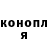 Героин гречка Crazy Lekser