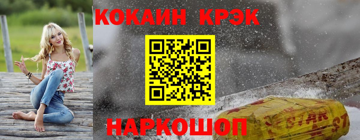 Ставрополь  Cocaine 98%  Вход с VPN 
