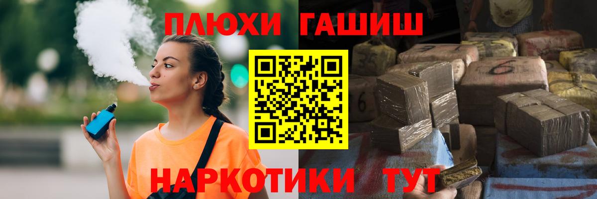 Ставрополь  ГАШИШ  Гашиш индика сатива  Вход с VPN  ГАШИШ хэш 