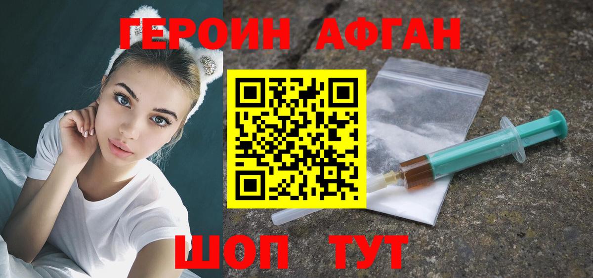 Ставрополь  Героин Heroin  Вход с VPN 
