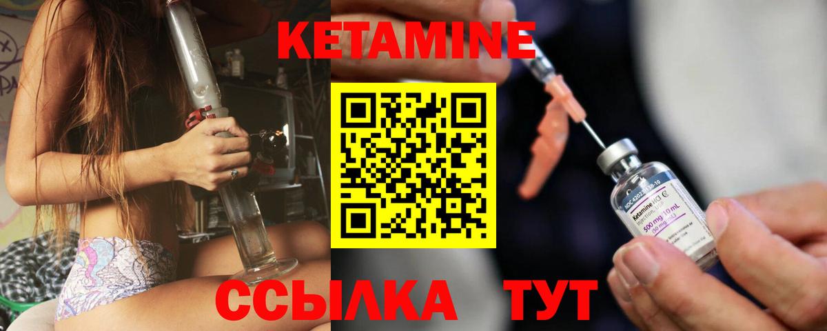 КЕТАМИН ketamine Ставрополь
