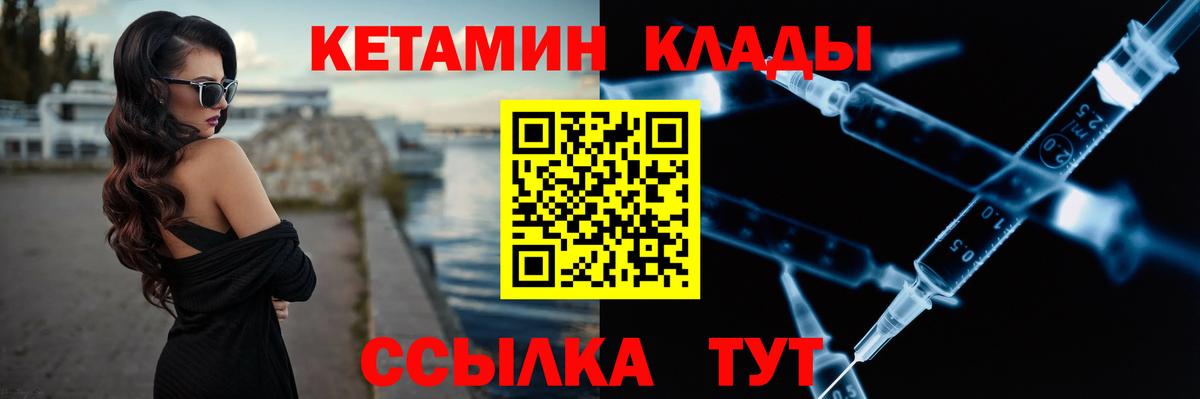 MEGA вход  Кетамин VHQ  Вход с VPN  Ставрополь 