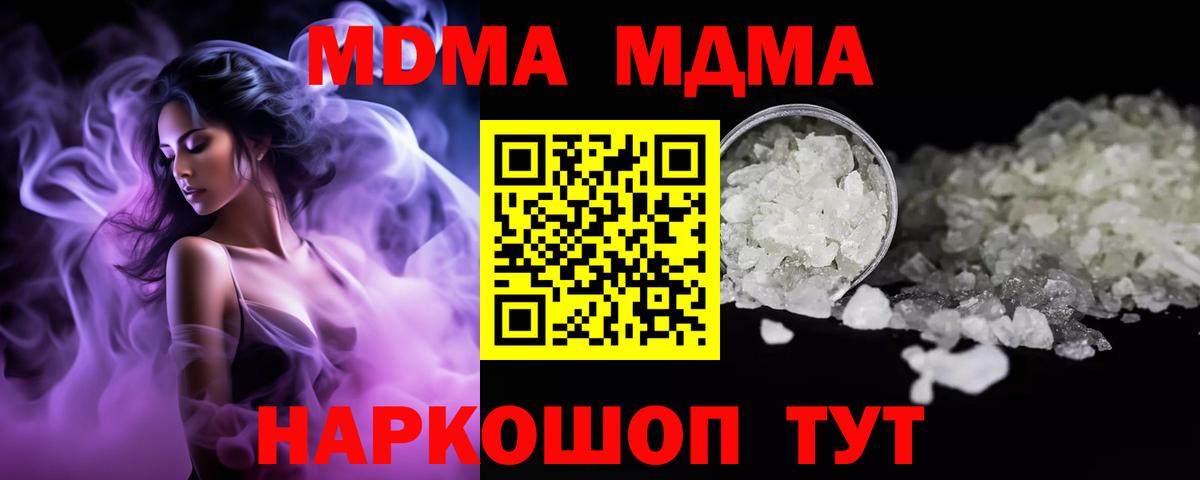 MDMA Molly Ставрополь