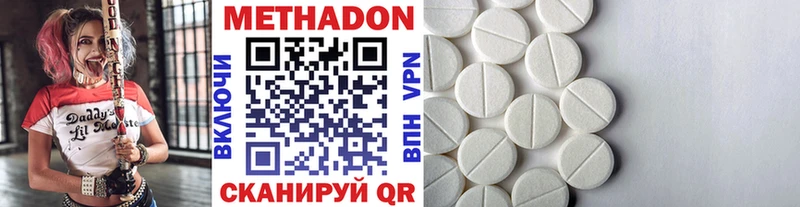Метадон мёд  Ставрополь 