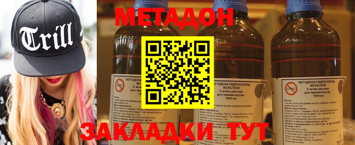 Ставрополь  Метадон methadone  МЕТАДОН VHQ  Вход с VPN 
