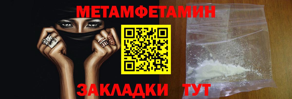 МЕТАМФЕТАМИН винт  Вход с VPN  Ставрополь 