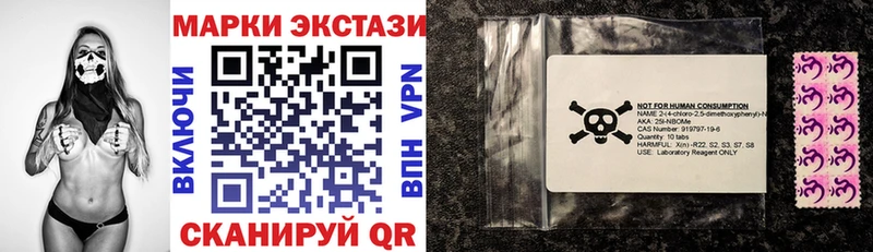 Марки N-bome 1500мкг  где найти   Ставрополь 
