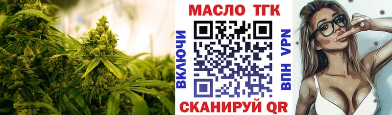 ТГК жижа  как найти наркотики  мега зеркало  Ставрополь 