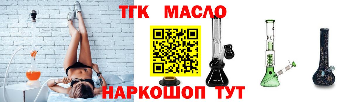 ТГК концентрат Ставрополь