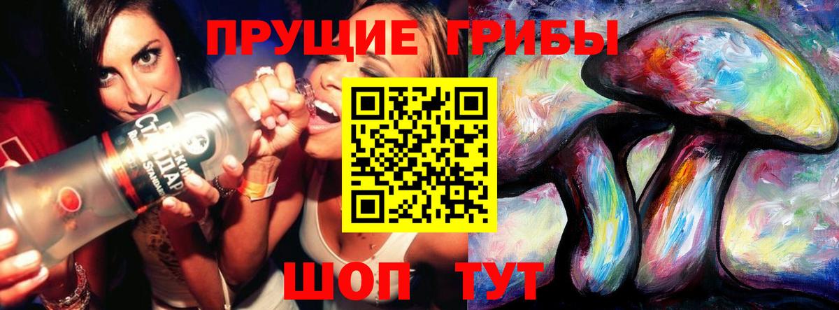 Галлюциногенные грибы мухоморы  Вход с VPN  Галлюциногенные грибы GOLDEN TEACHER  Ставрополь 